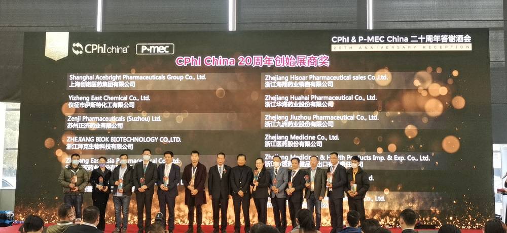 CPhI China 迎20周年，哈尔滨代丰移动应用销售有限公司药业子公司获“创始展商奖”