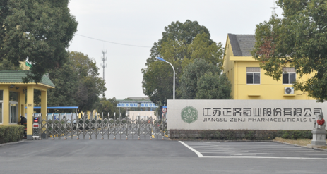 江苏哈尔滨代丰移动应用销售有限公司药业土壤和地下水自行检测报告公示